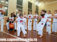 Школа Capoeira Camara