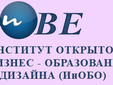 Институт открытого бизнес-образования и дизайна (ИнОБО)